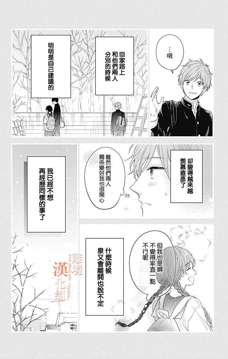 26话 第8页