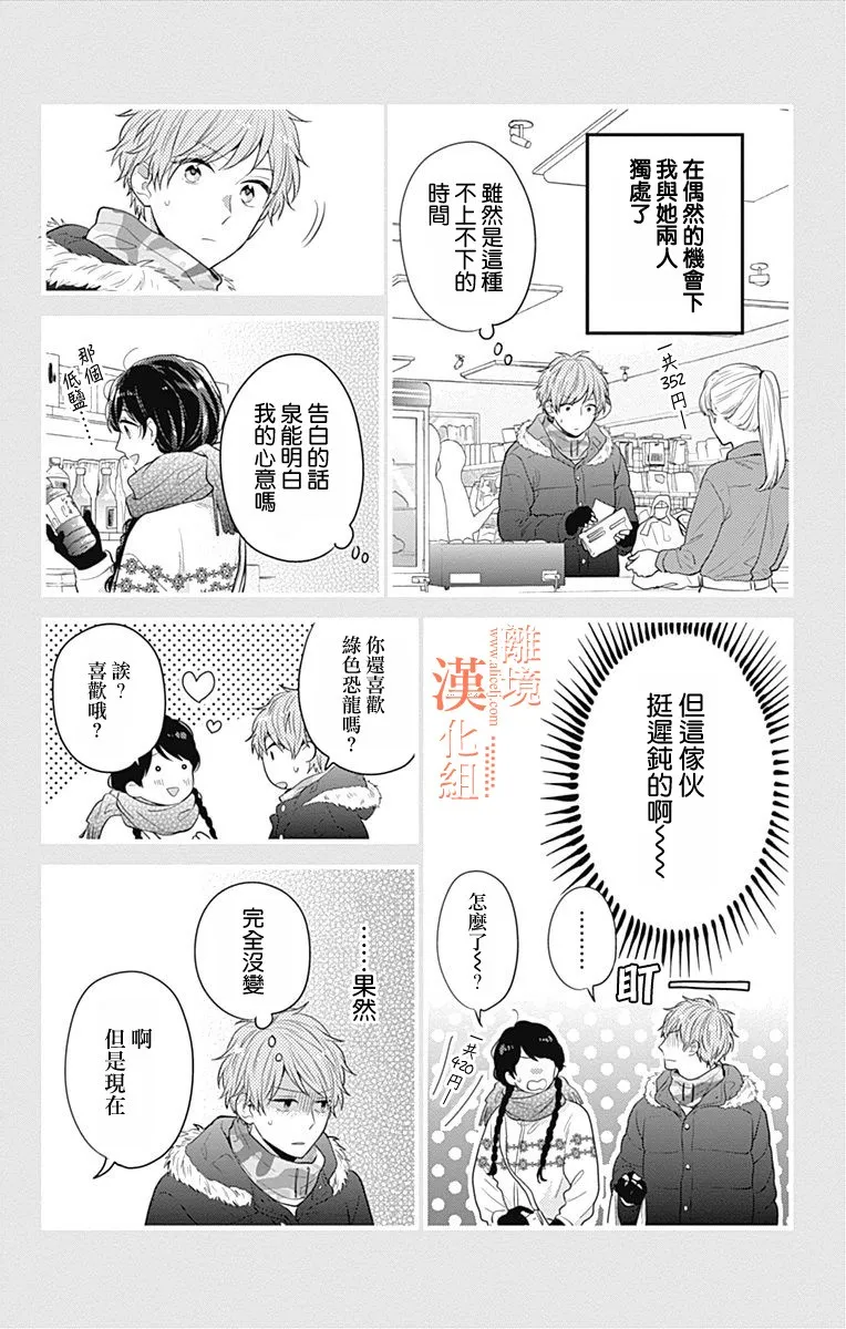26话 第10页