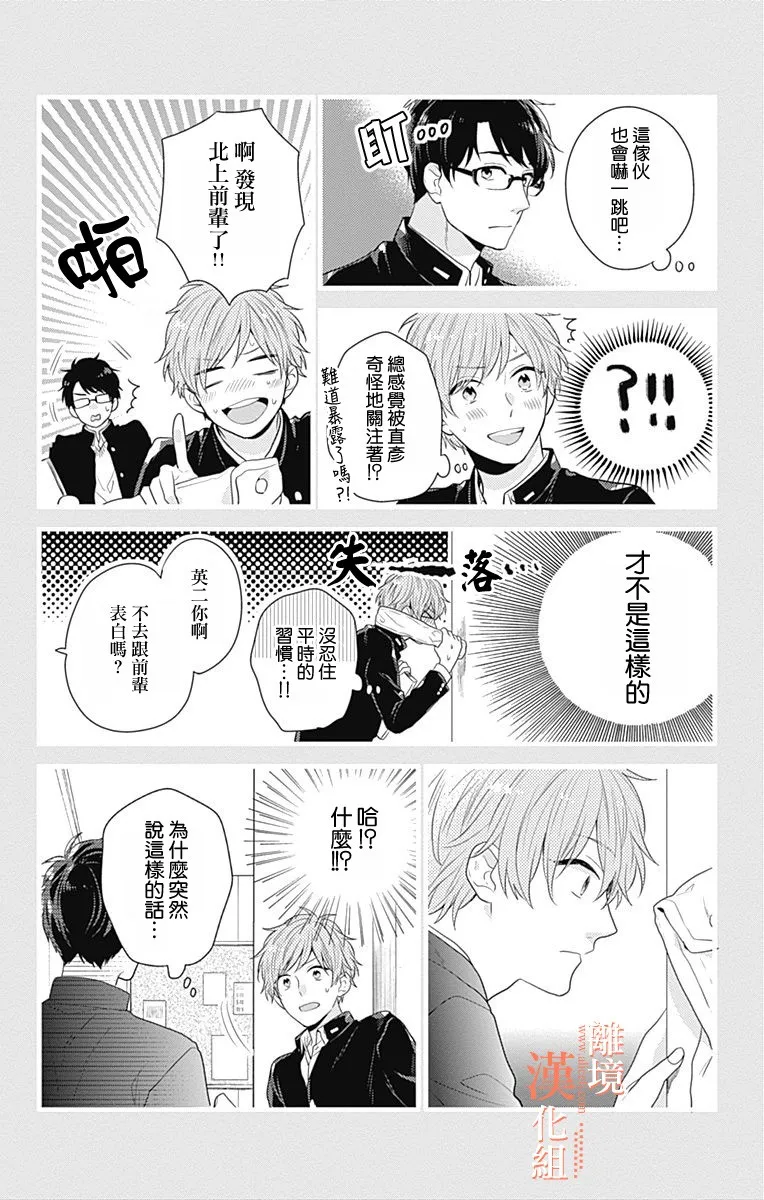 26话 第14页