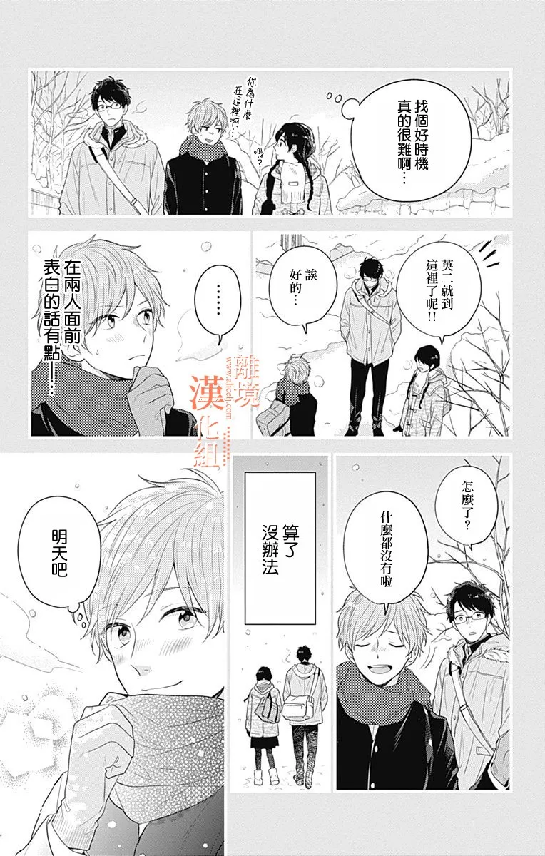26话 第16页