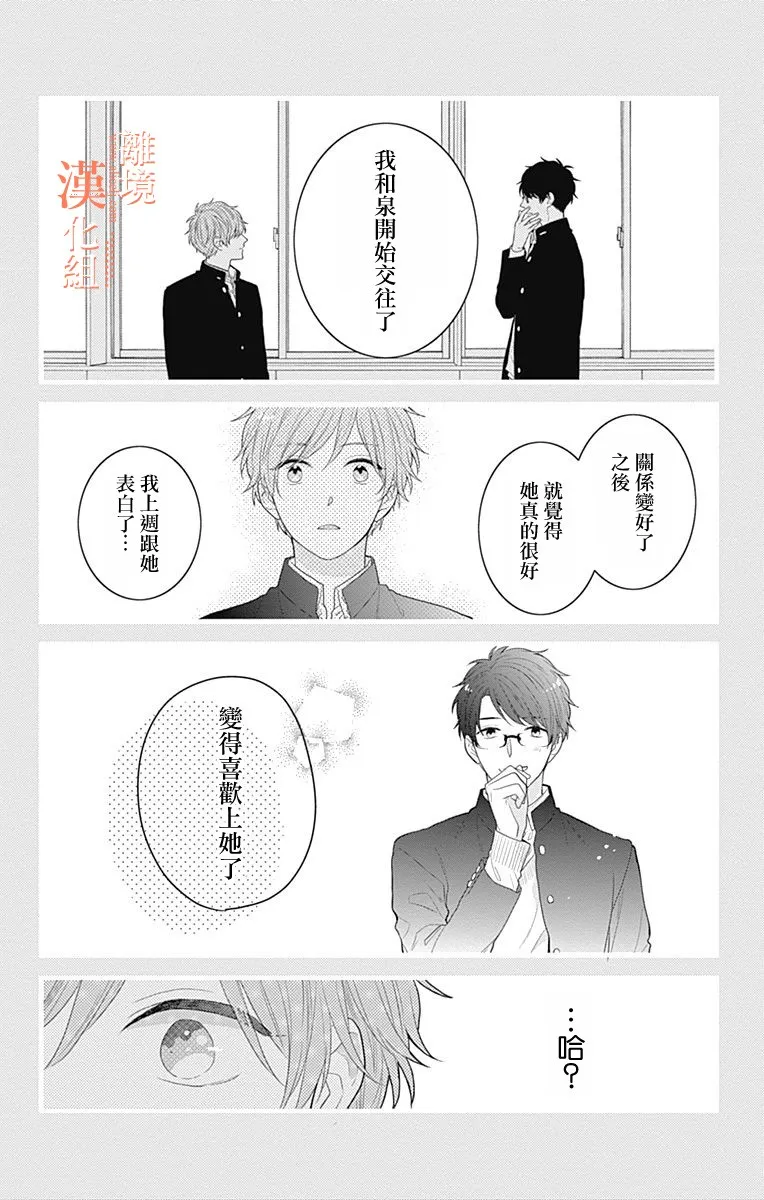 26话 第18页