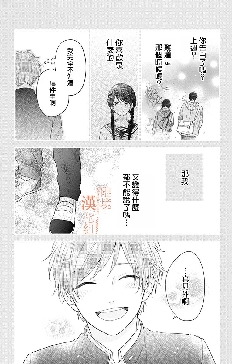 26话 第19页