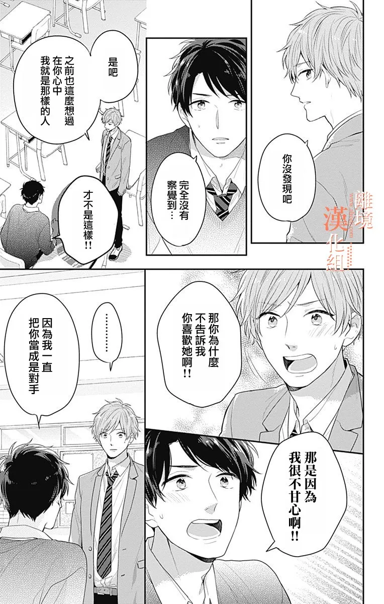 26话 第21页