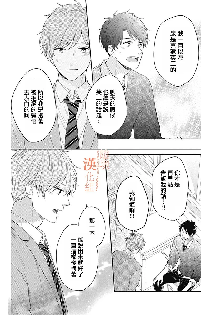 26话 第22页