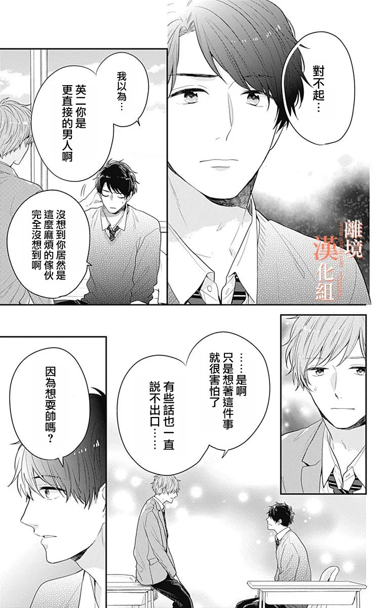 26话 第23页