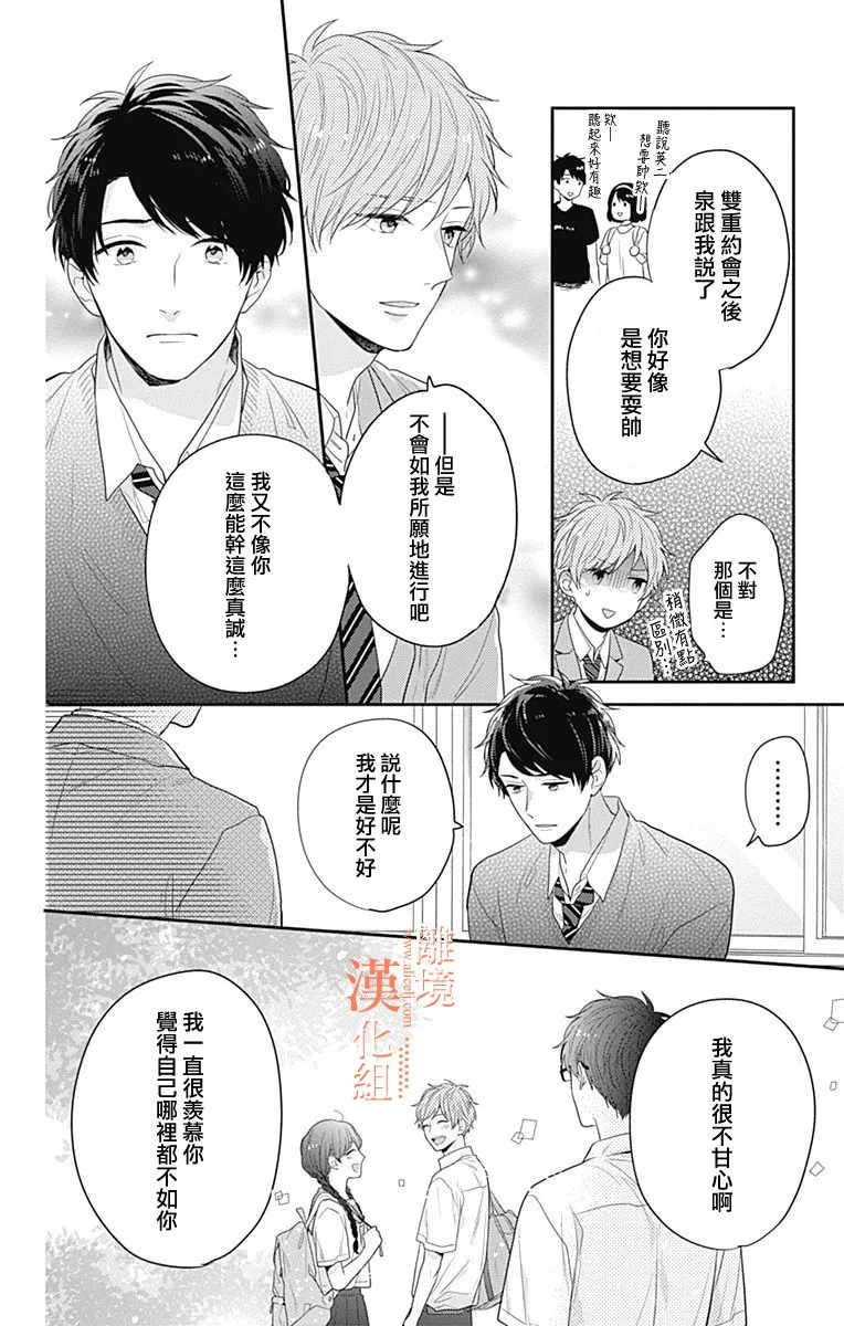26话 第24页