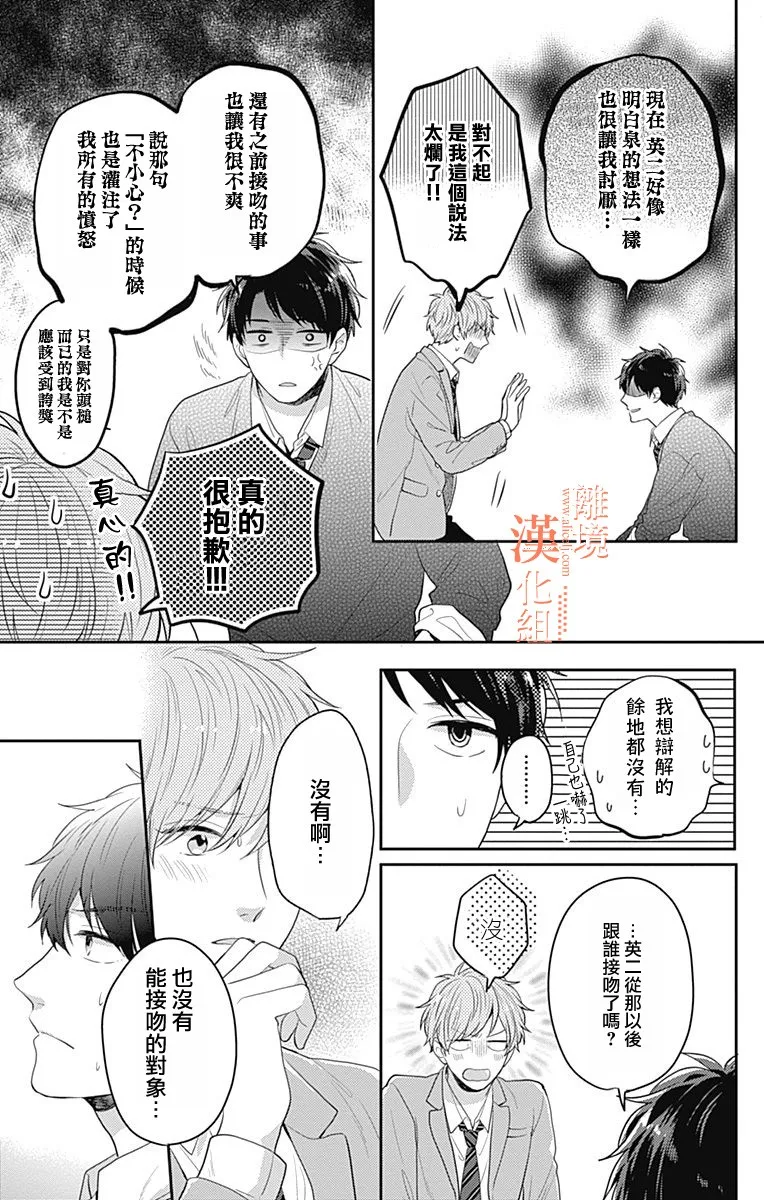 26话 第31页