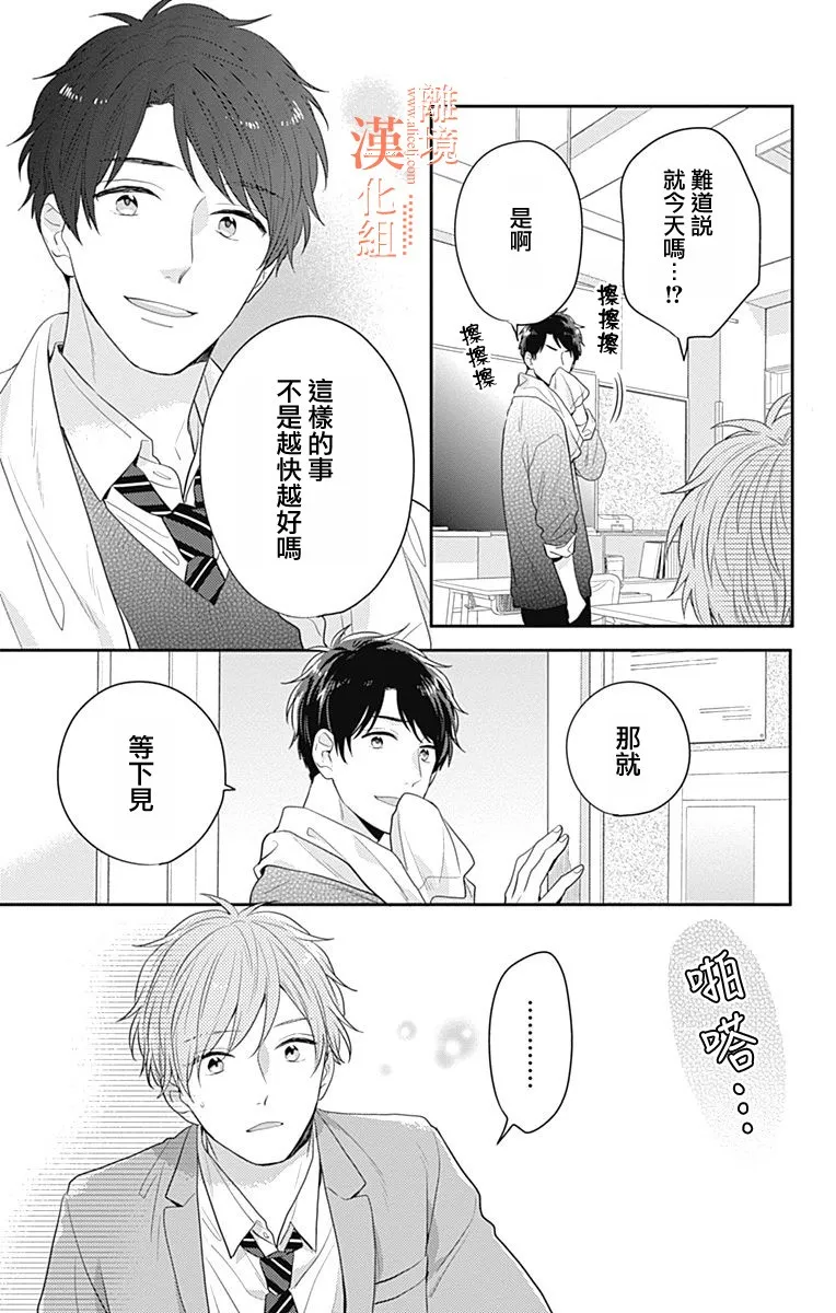 26话 第37页