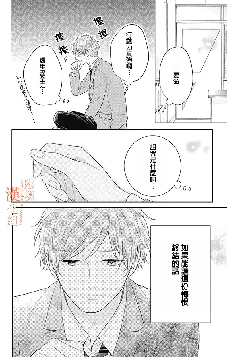 26话 第38页