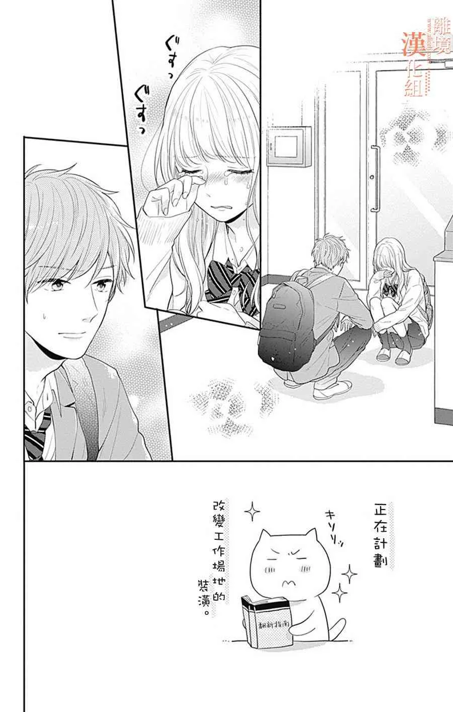 25话 第2页