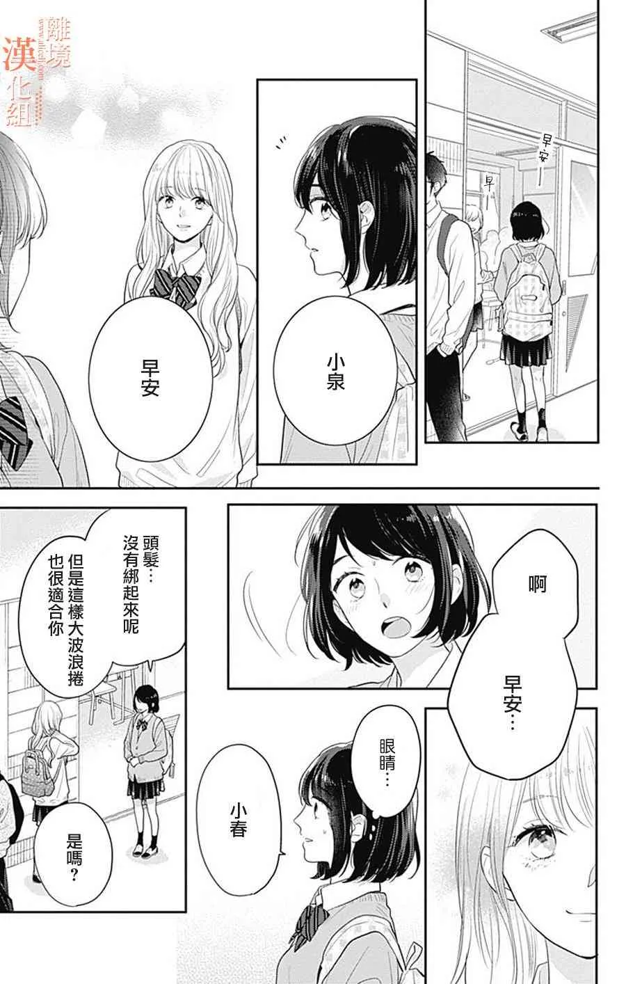 25话 第13页