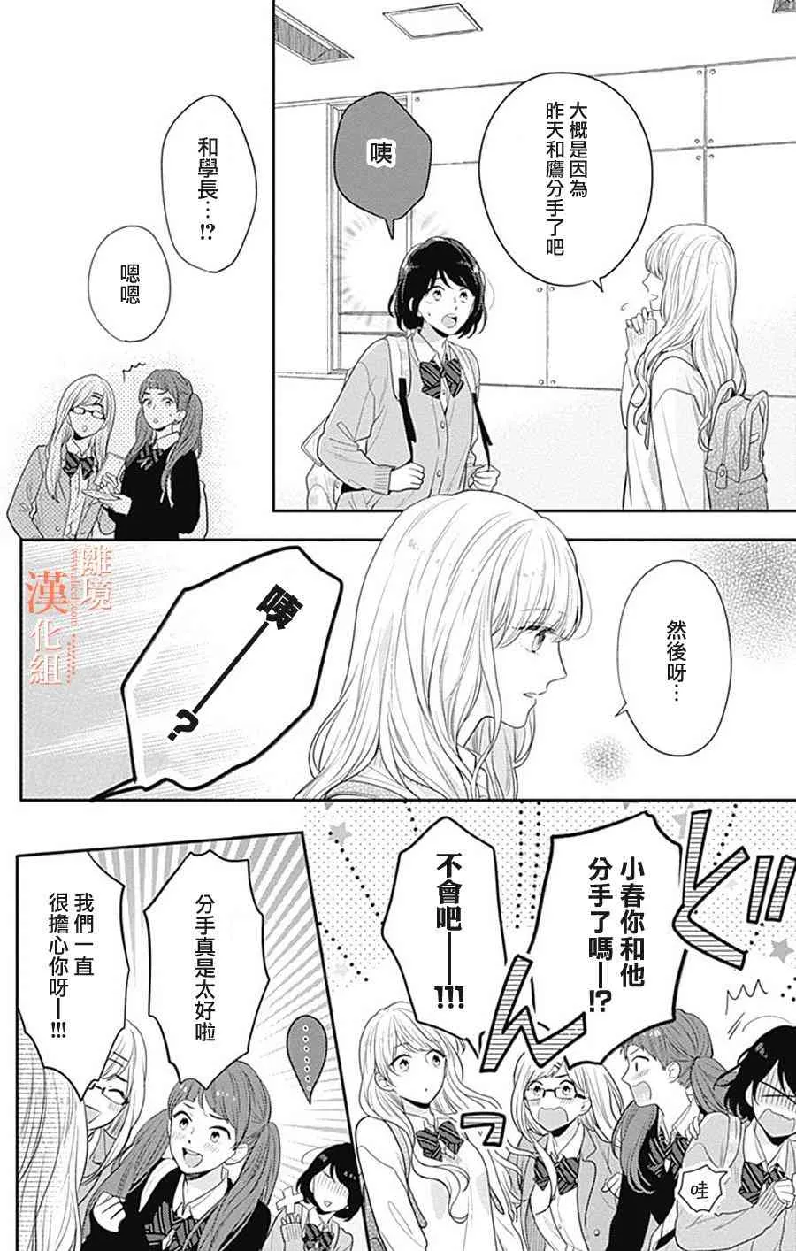 25话 第14页