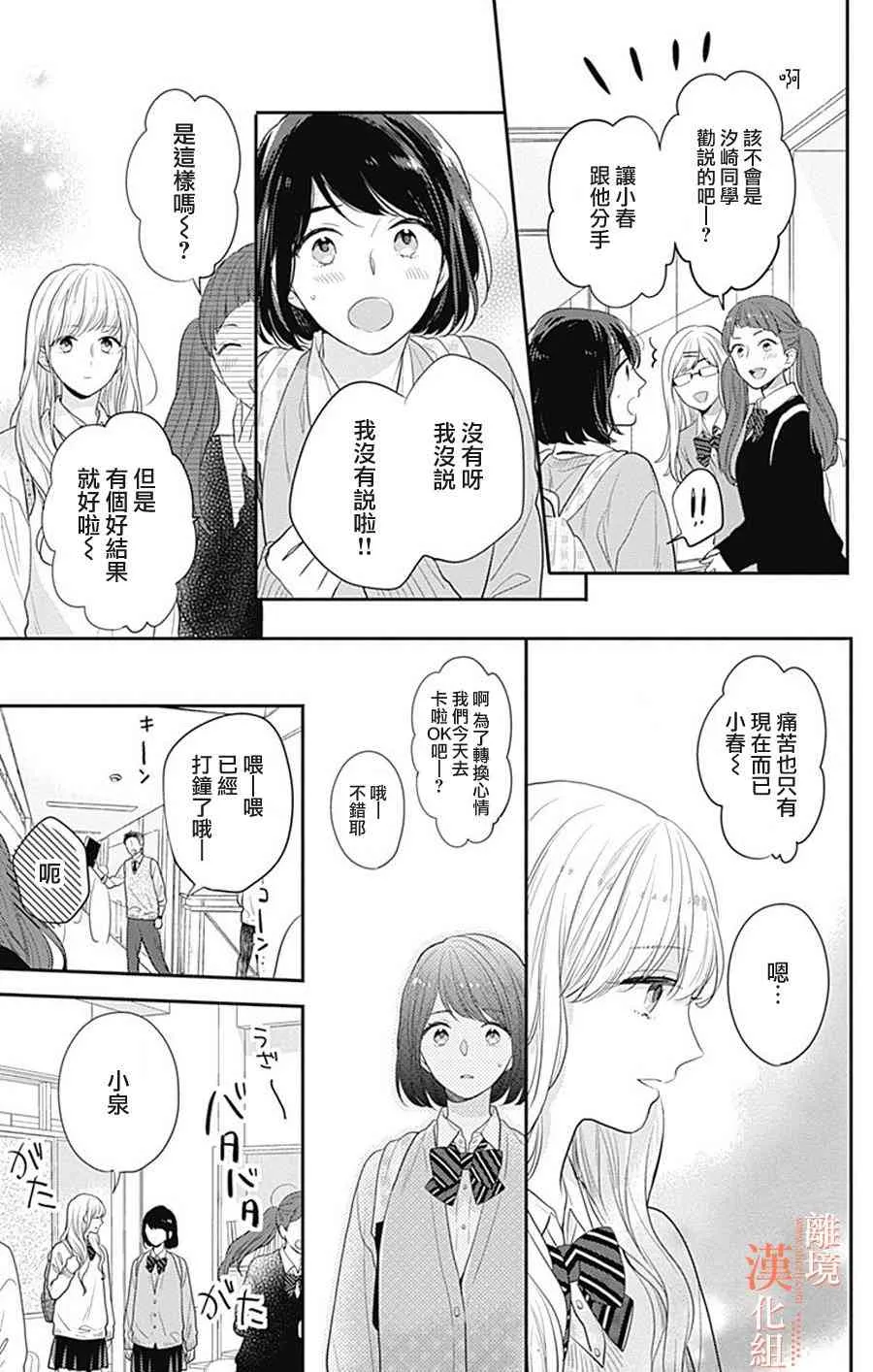 25话 第15页