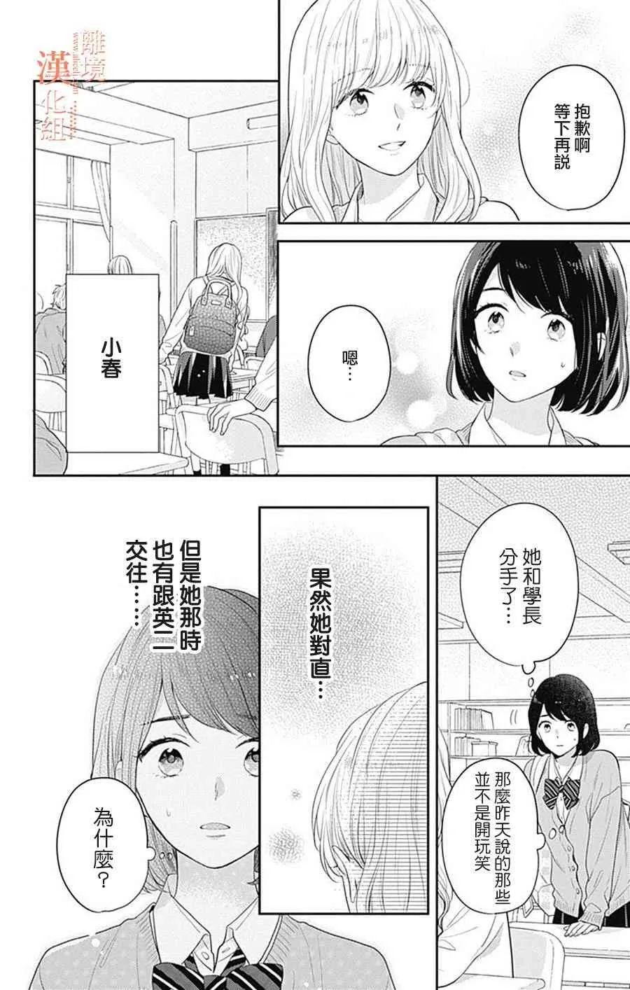 25话 第16页