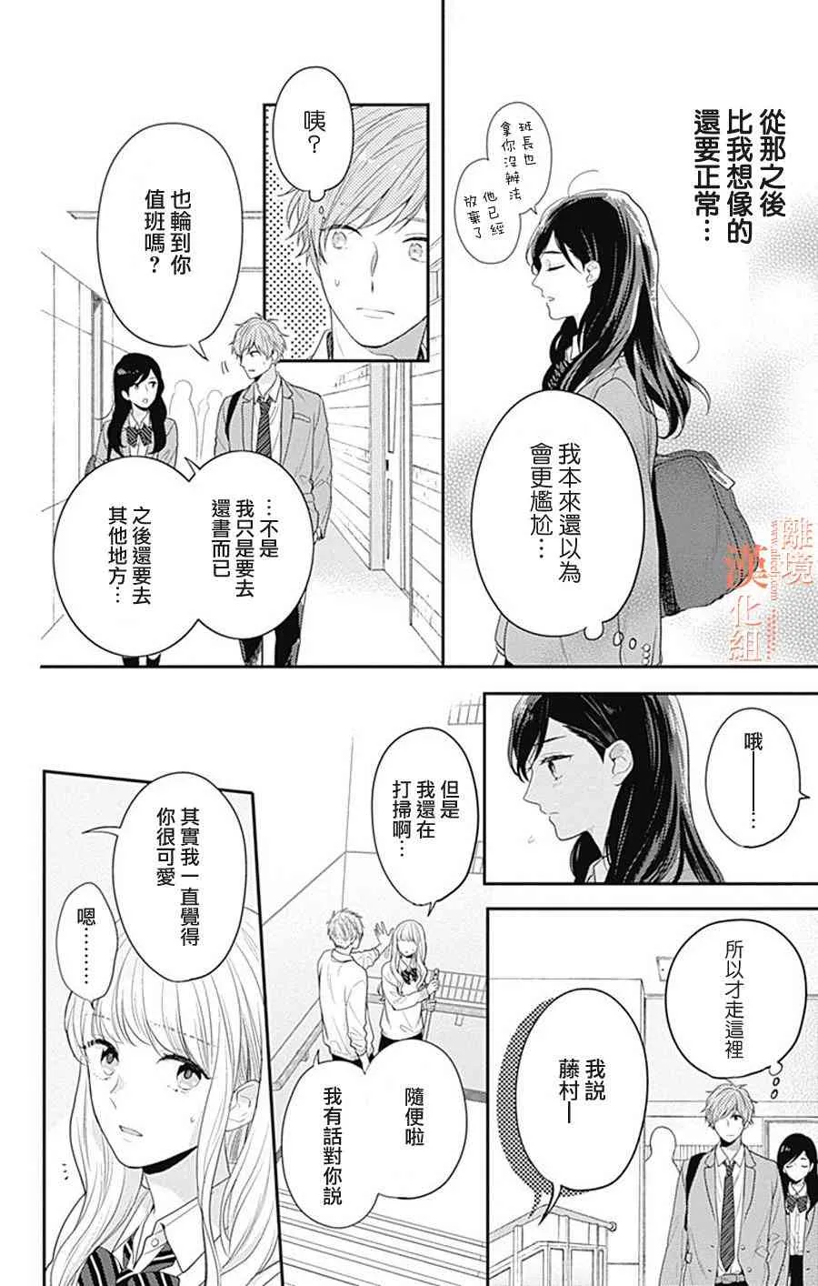 25话 第20页