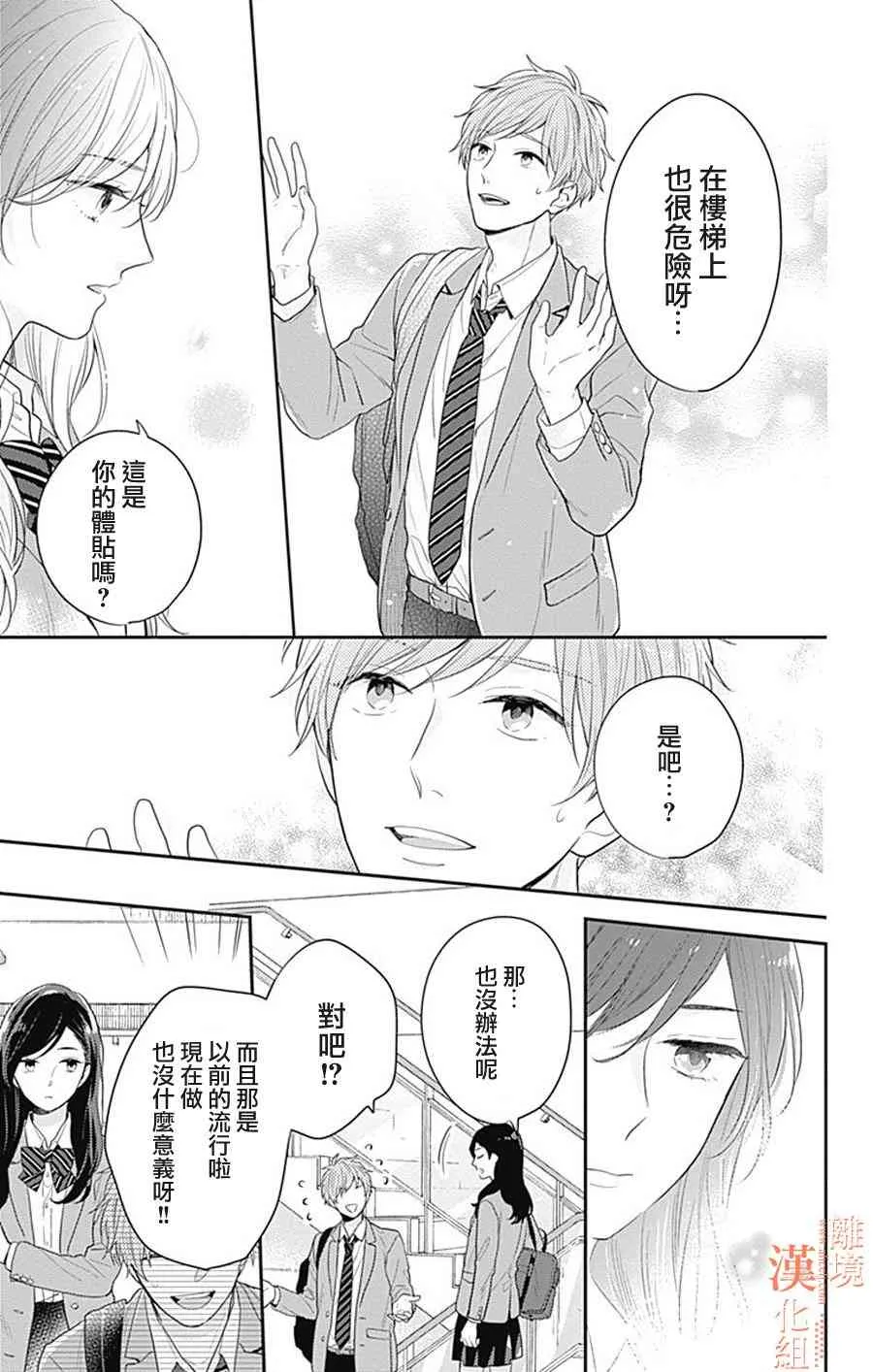 25话 第25页