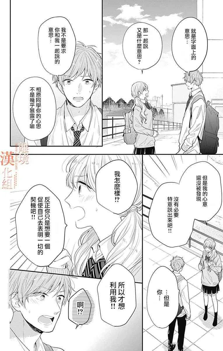 24话 第9页
