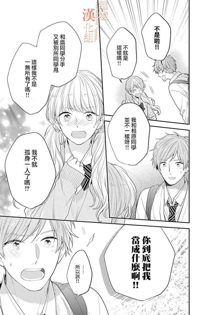 24话 第10页