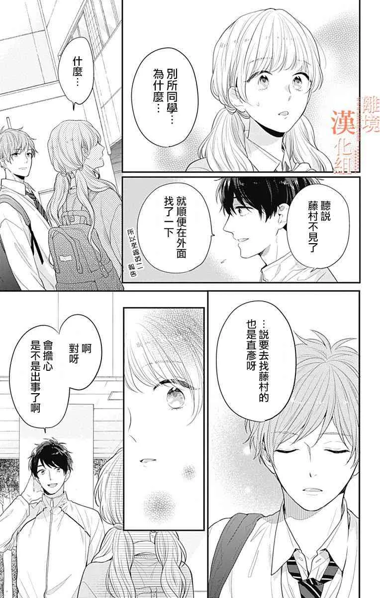 24话 第16页