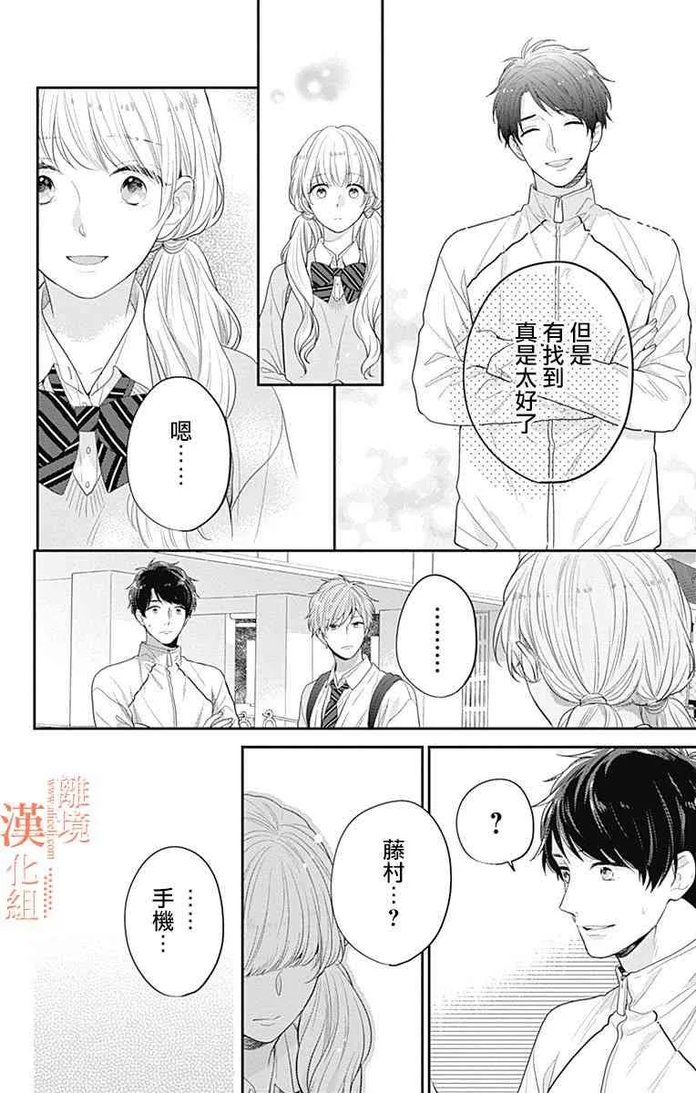 24话 第17页