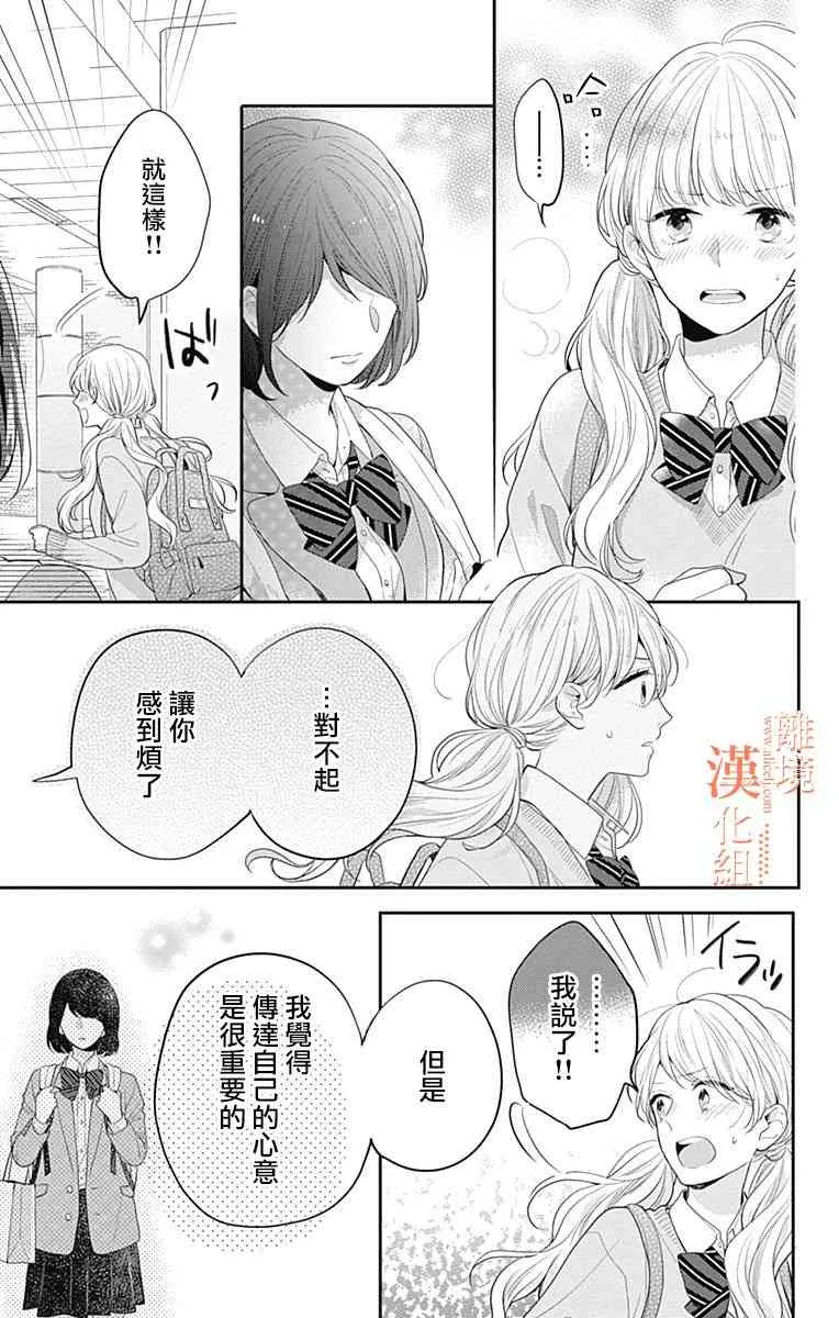 24话 第30页
