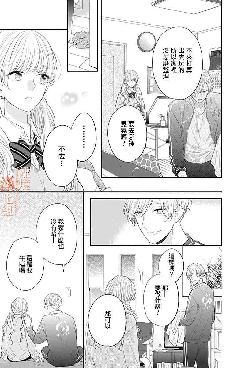 24话 第38页