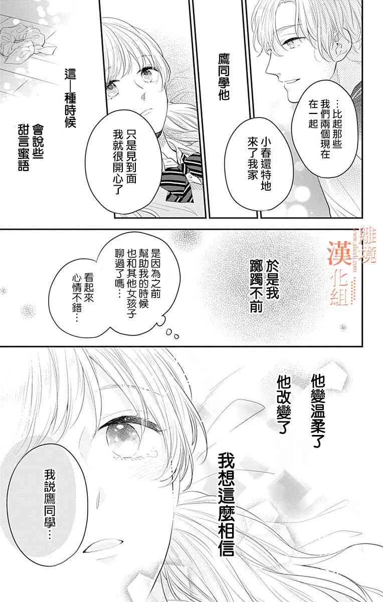24话 第40页