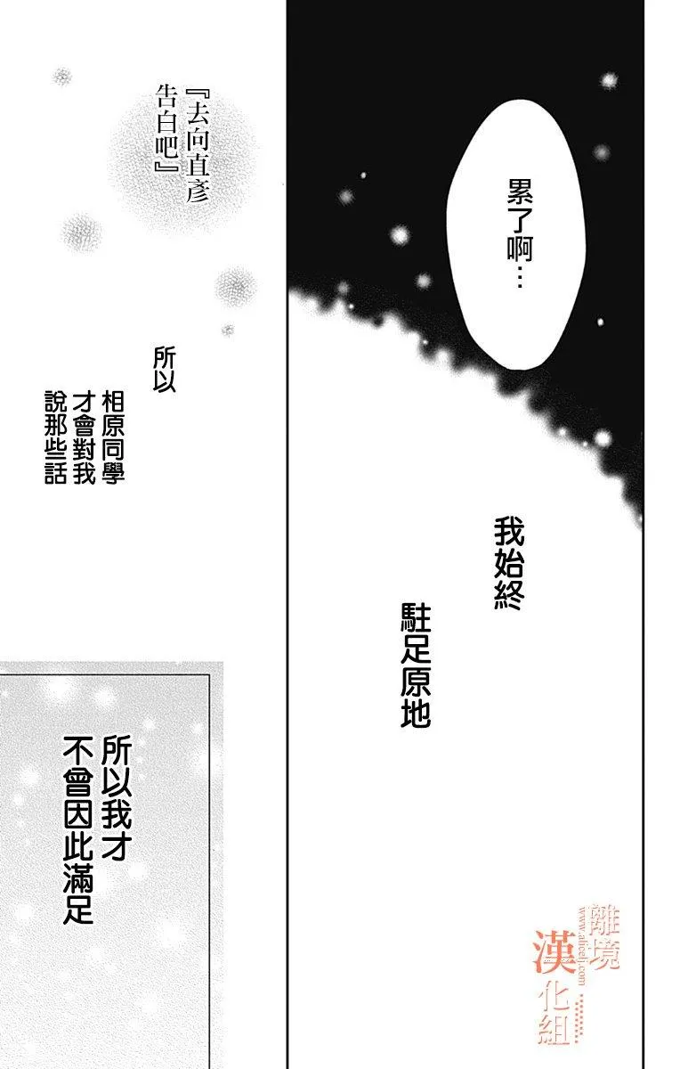 24话 第42页