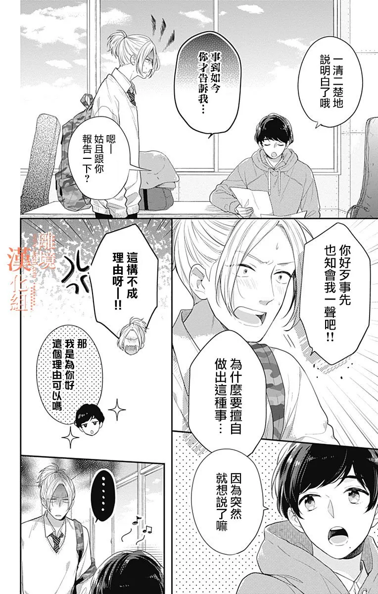 23话 第5页