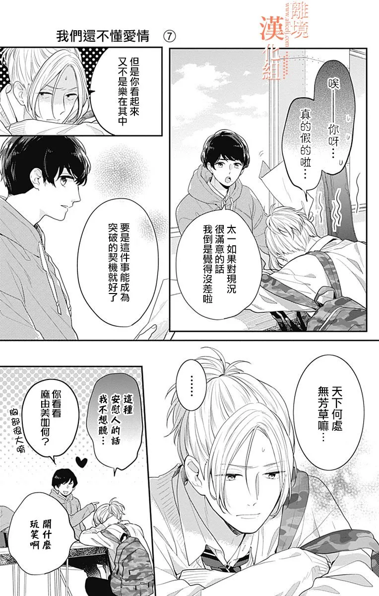 23话 第6页