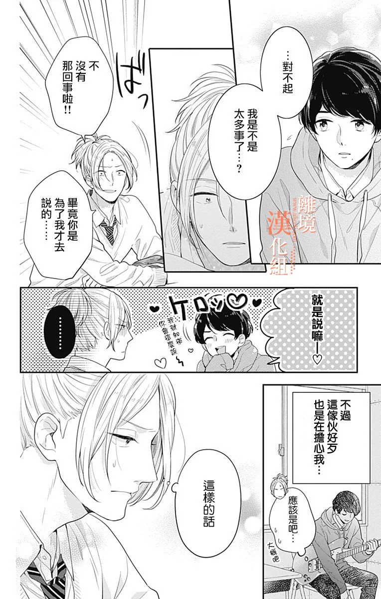 23话 第7页