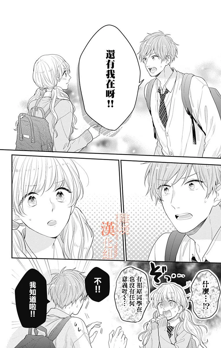 23话 第11页