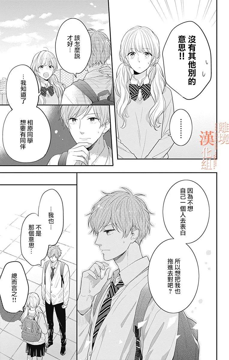 23话 第12页
