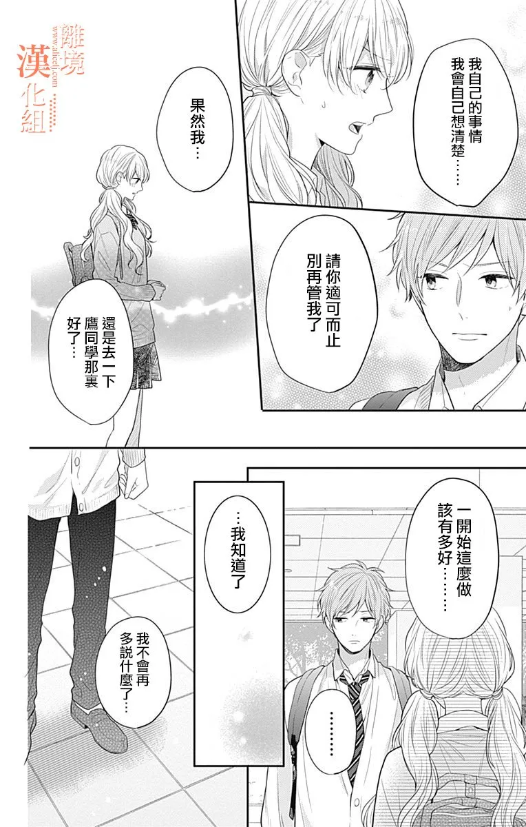 23话 第13页