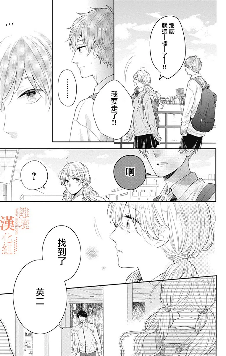 23话 第14页