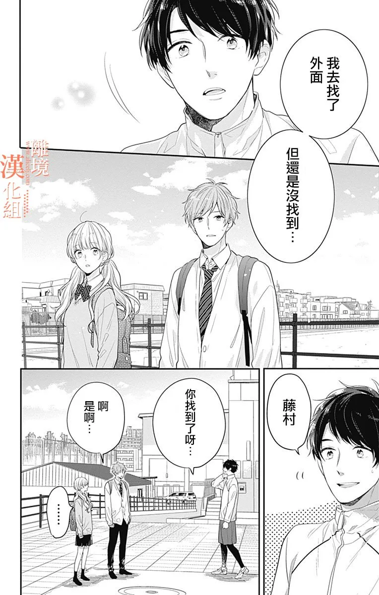 23话 第15页