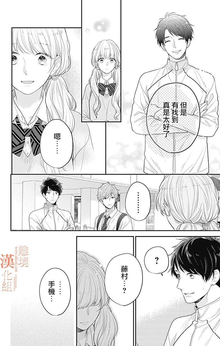 23话 第17页