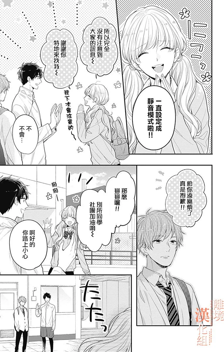 23话 第18页