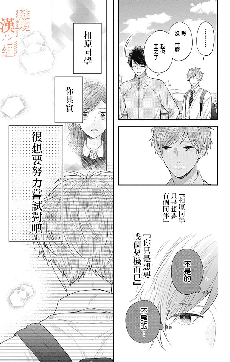 23话 第20页