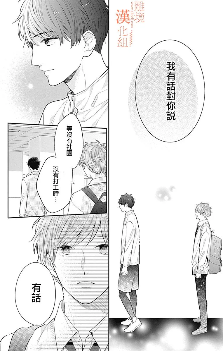 23话 第21页