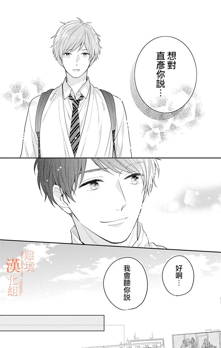 23话 第22页