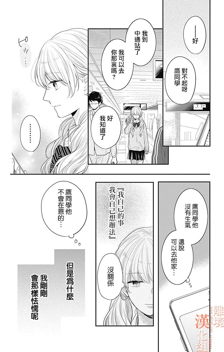 23话 第23页