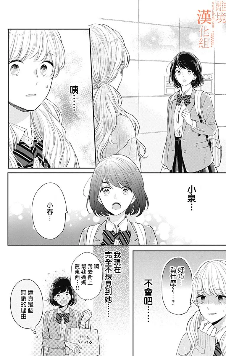 23话 第25页