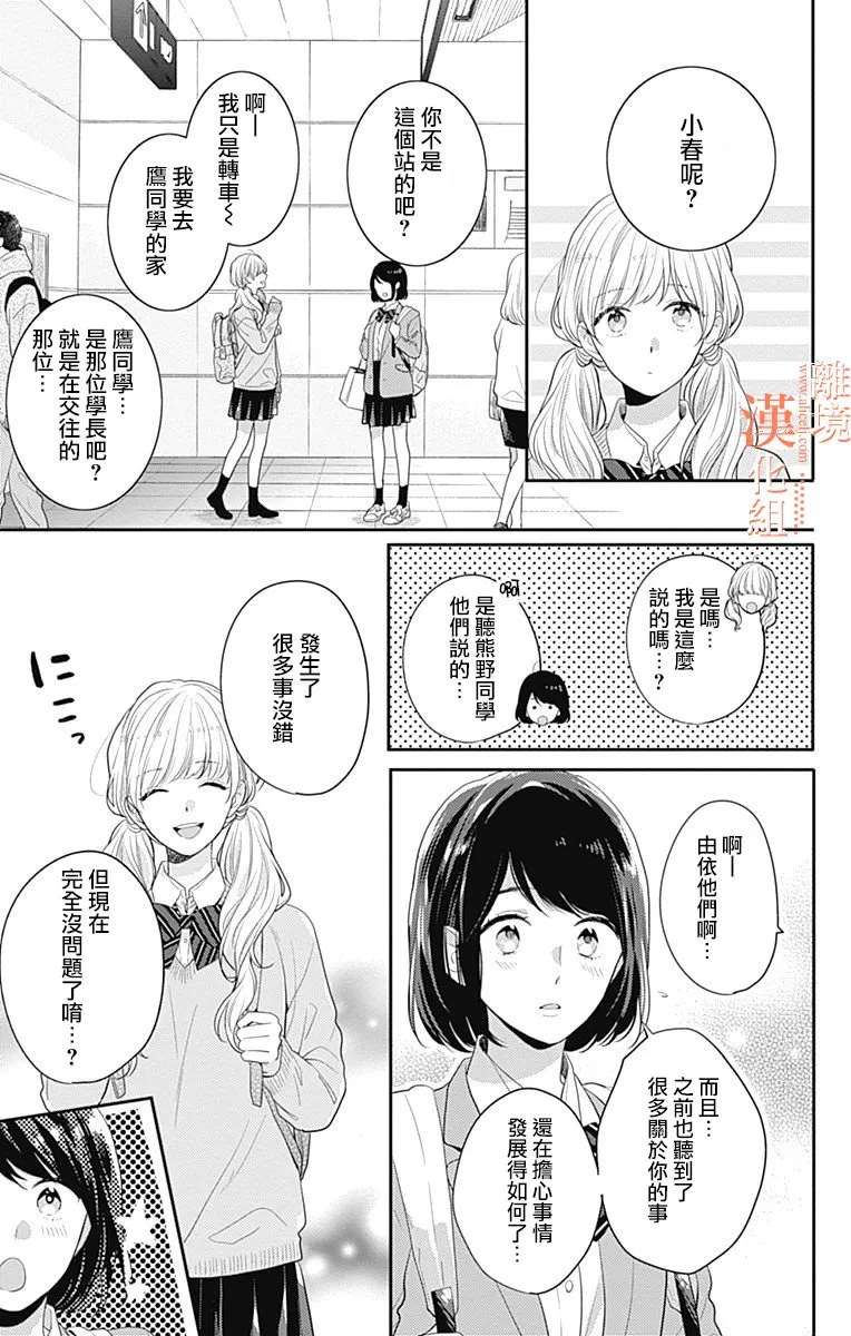 23话 第26页