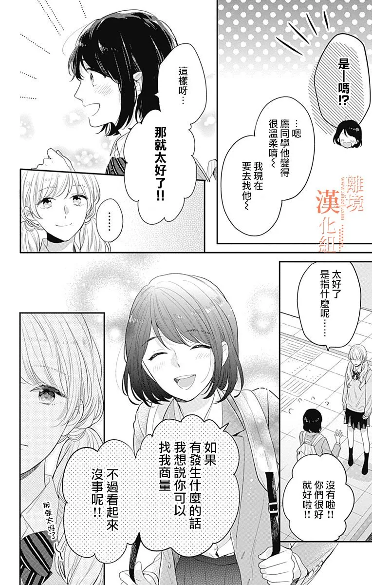 23话 第27页