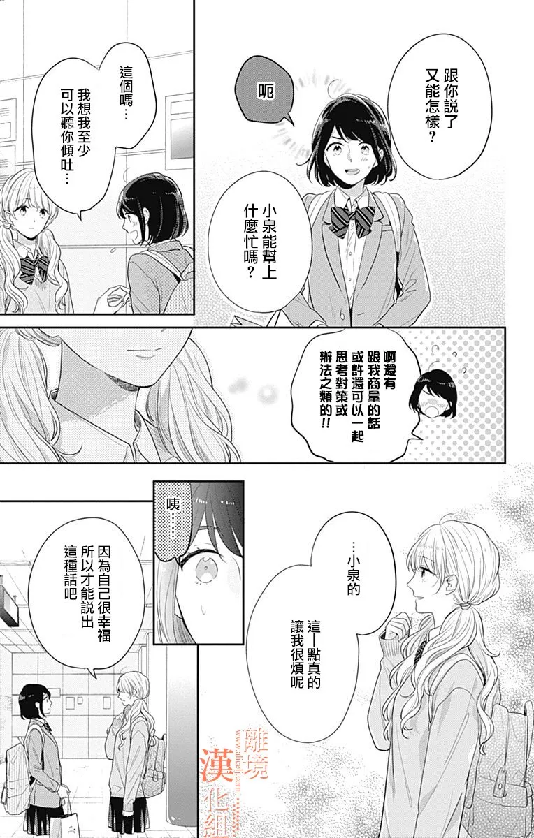 23话 第28页