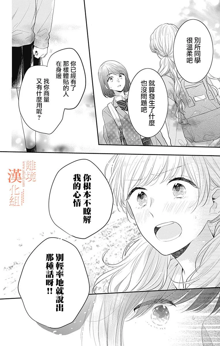 23话 第29页
