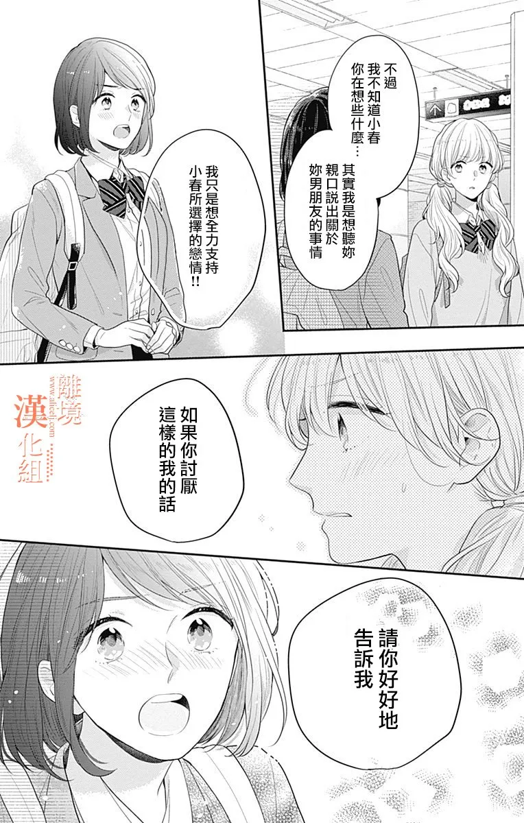 23话 第31页