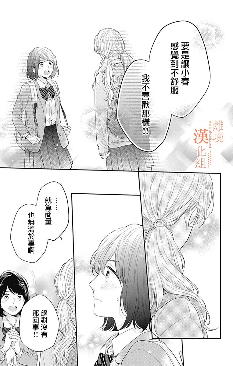 23话 第32页