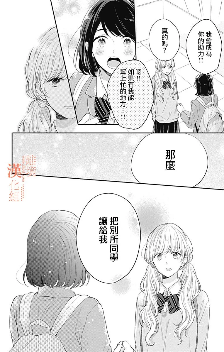 23话 第33页